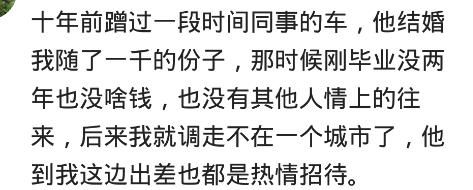 坐顺风车的你都是怎么回馈车主的？网友：给钱感觉不太合适