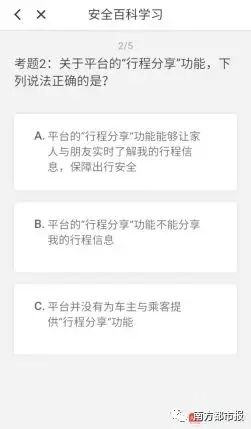 滴滴顺风车重新上线近10天，我们在早晚高峰打车，司机吐槽……