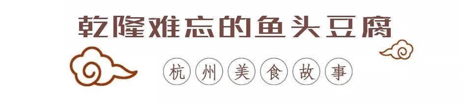 今兮往兮，大杭州美食的魅力就是让人如此眷恋！