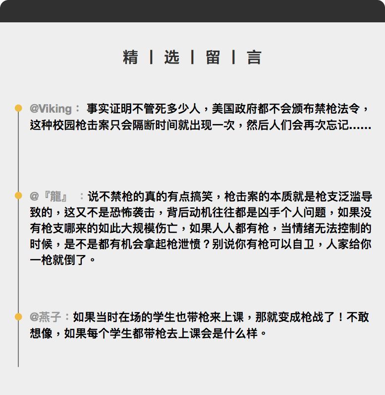 当大屠杀来临，这个15岁华裔男孩牺牲自己拯救了同学，让无数人泪