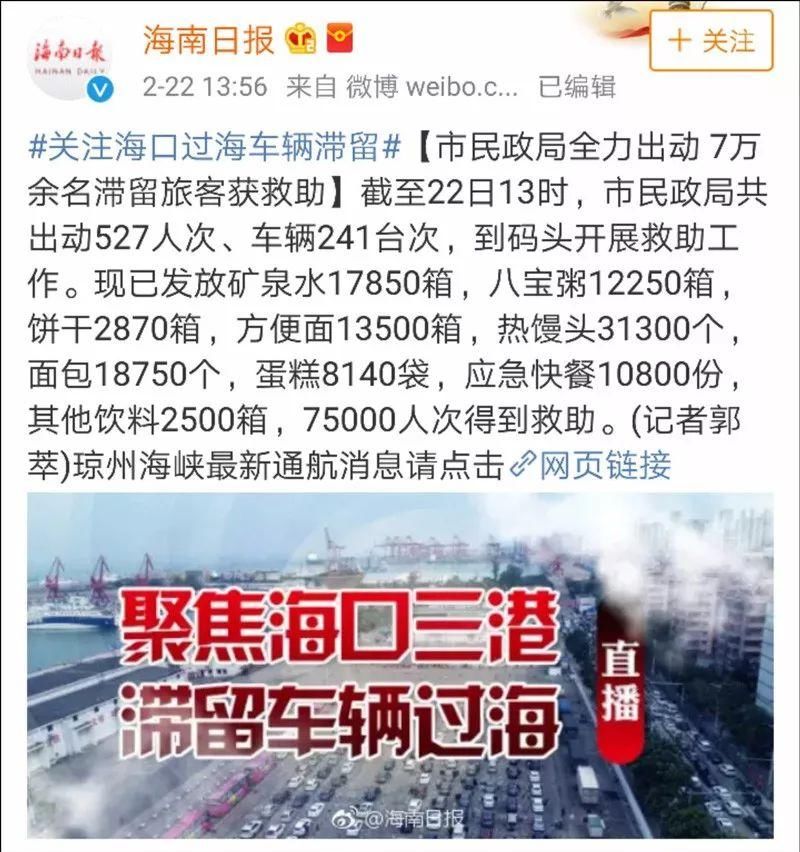 原来，海南现在还有1万辆车堵着呢……