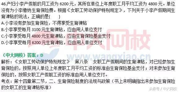 2018年社会工作中级法规部分真题,今年的主题