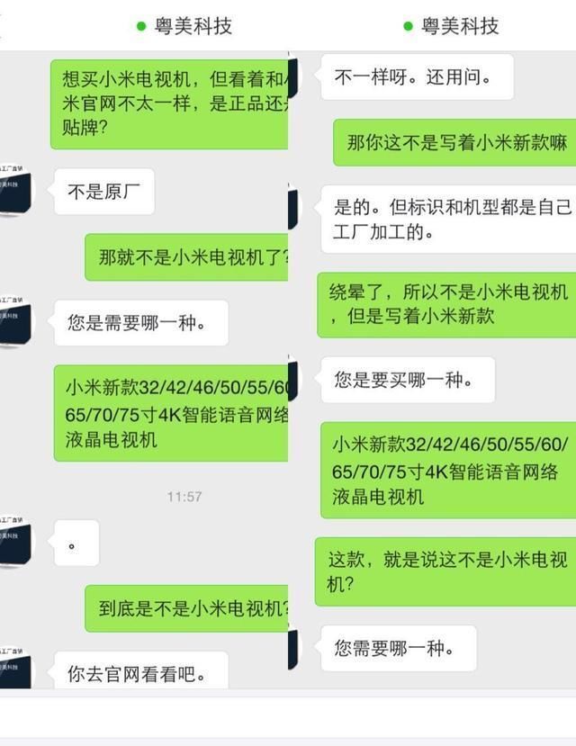 小米IPO前再起风波:拼多多旗舰店流产 恐因假