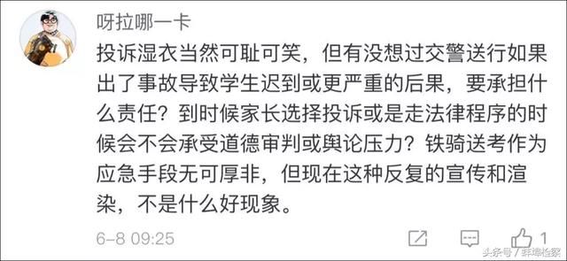 深圳交警暴雨送考生反被投诉 官方:查清了!要隆