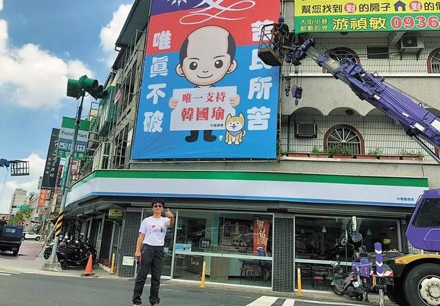 韩粉自掏腰包 桃园高挂挺韩国瑜看板 百乐宫国际真人娱乐