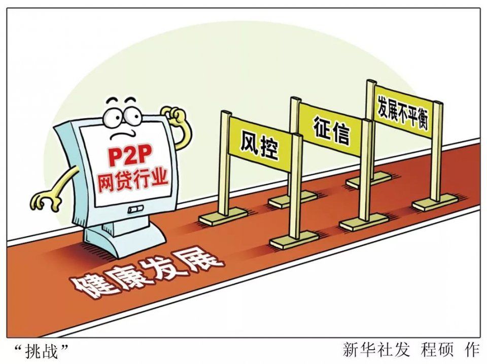 投资P2P怎么避免踩雷?看这一篇就够了!