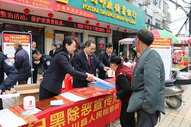 陆川县检察院开展扫黑除恶宣传周活动