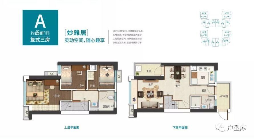 万科设计又逆天:65平三房!95平四房+双套房!丨户型库