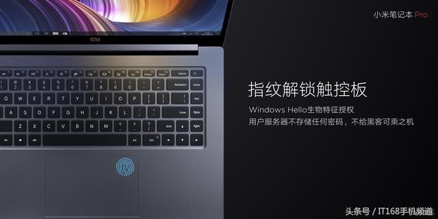 第8代酷睿i7处理器 小米笔记本Pro正式发布