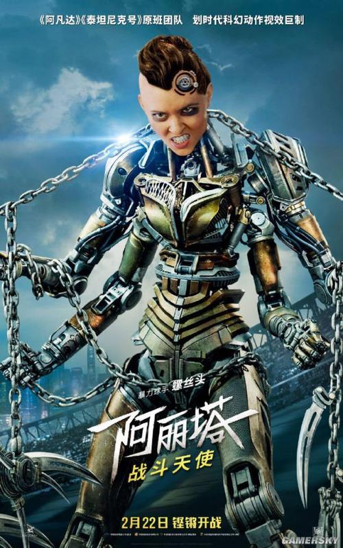 科幻动作《阿丽塔:战斗天使》中文角色海报 外