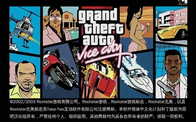 《GTA》系列游戏15代作品总共有15部，你玩过哪几部？