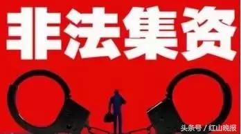 这两家房产开发企业涉嫌“非法集资”，和你家有关没？