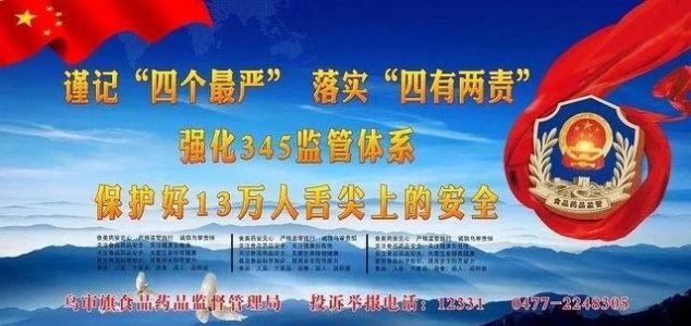 党员受到警告处分