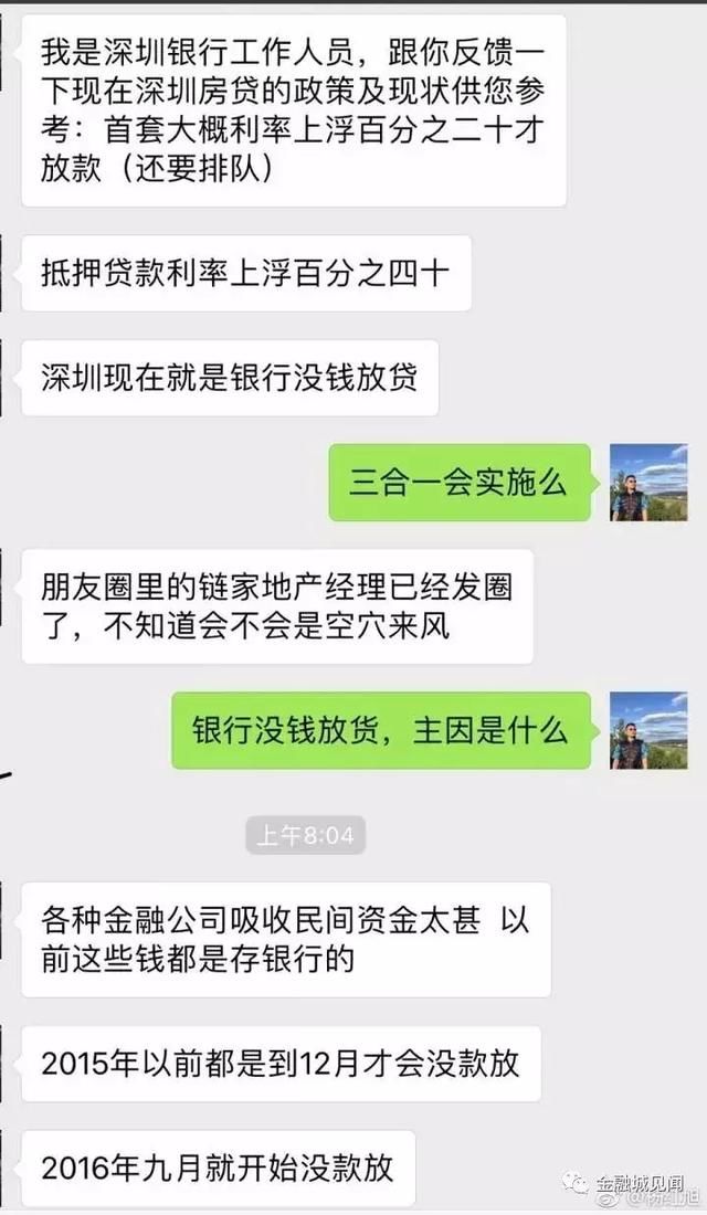 幻想破灭！最严厉楼市调控落地，外地炒房者已被套牢