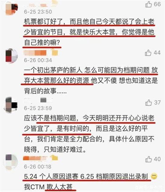 刚退赛 王晨艺又被曝停录快本 结果被孤影请来当王者荣耀陪练 快资讯