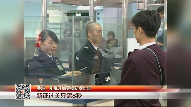 香港身份证今年年底开始更换 涉及880万张