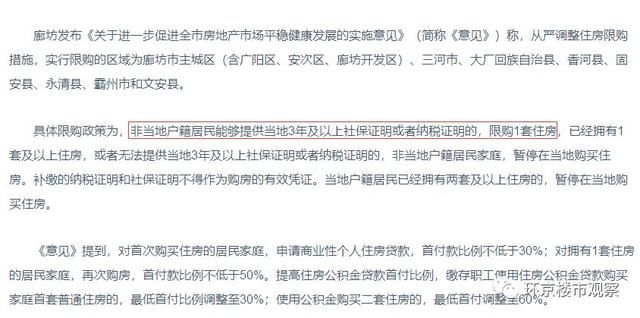 2020年公安部新增户籍人口_2020年户籍证明图片(2)