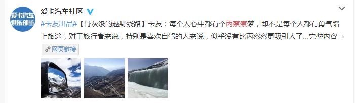 进藏最危险的不是川藏线,但最危险的路线即将退出历史舞台