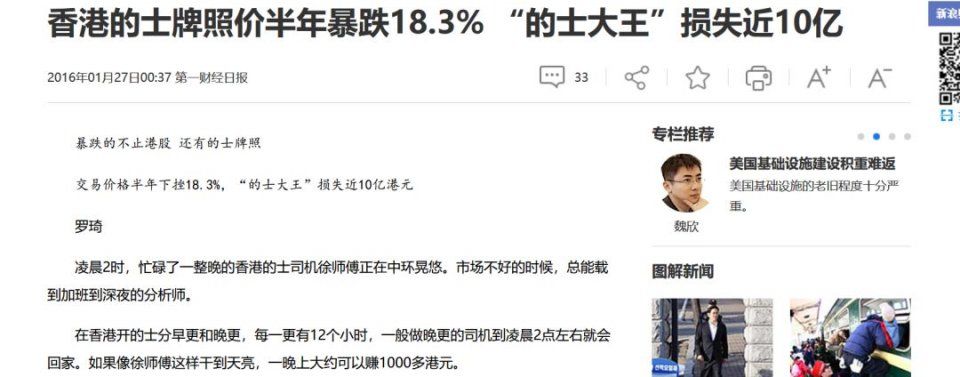 5年赚了500万，原来出租车司机是个理财高手!