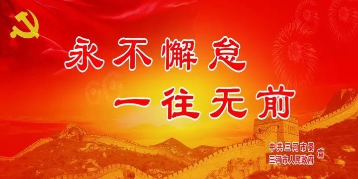 凌晨三河燕郊捣毁17个传销窝点