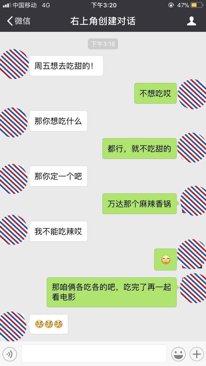 男人经常在微信上说这一句话，说明他不爱你了，你听过吗?