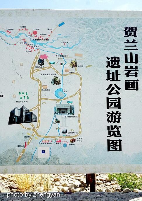 在“贺兰山岩画遗址公园”看远古文化