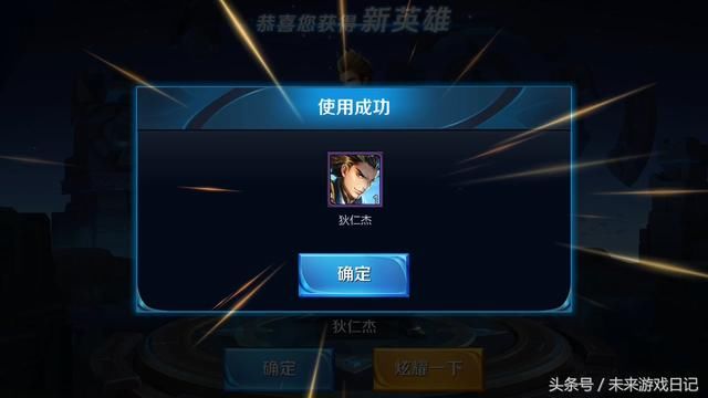 王者夜话:王者荣耀幸运英雄宝箱有套路?前三次