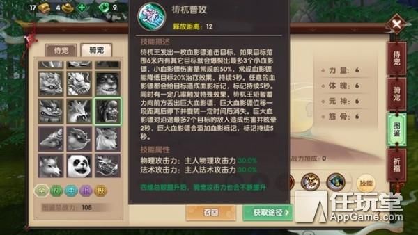 《寻仙》手游：最新极品骑宠 上古四凶之梼杌王