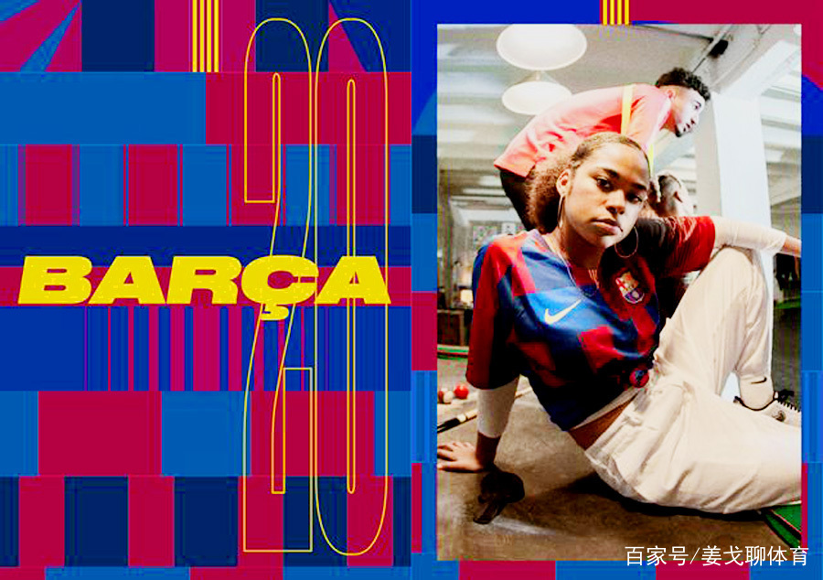 合作20年 耐克为巴萨推出纪念球衣 网友:太复古