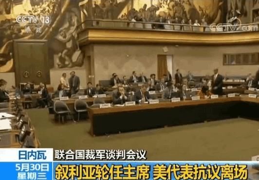 联合国大会，美国代表愤怒离席，又折返！这次更尴尬