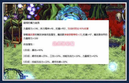 dnf100级史诗魔战