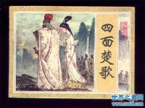 四面楚歌的人物是谁?项羽中了韩信的计被团团