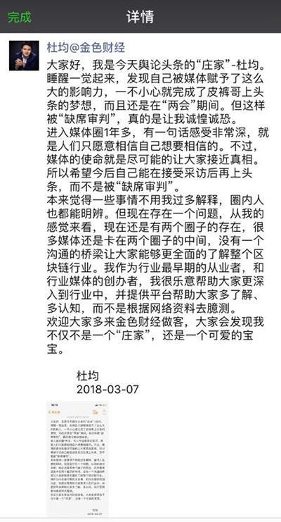 虚拟币暴涨暴跌幕后庄家找到了?火币网创始人澄清