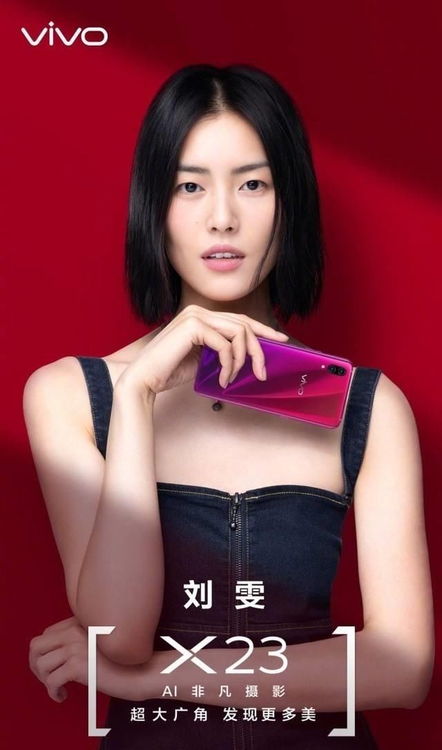 vivo X23,时尚博主看了都会喜欢的手机