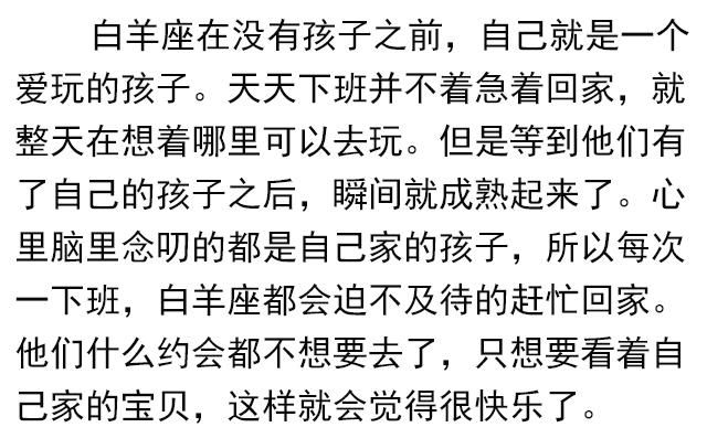 十二星座之有了娃以后，没想到变化最大的是白羊和双鱼？