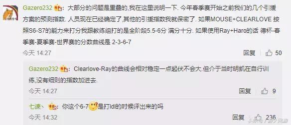 一首凉凉送给厂长 EDG教练组明示对7酱不满意不如小将Haro