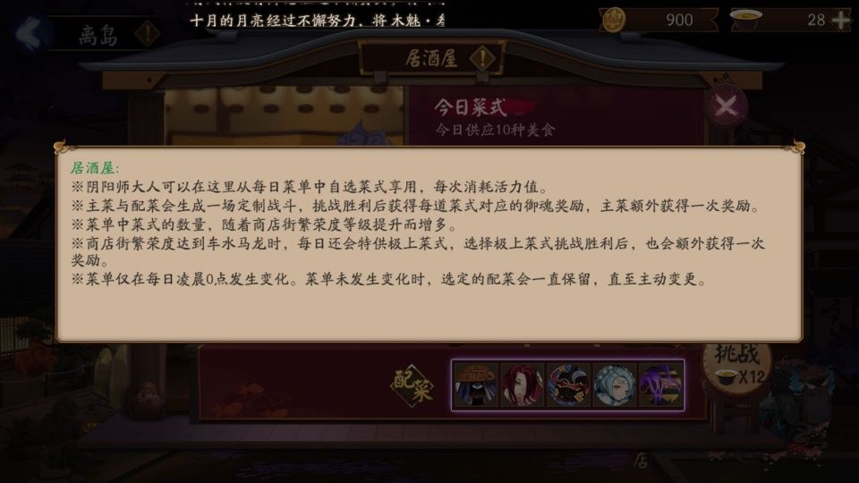 阴阳师近期活动+离岛副本阵容简述 4.29~5.7