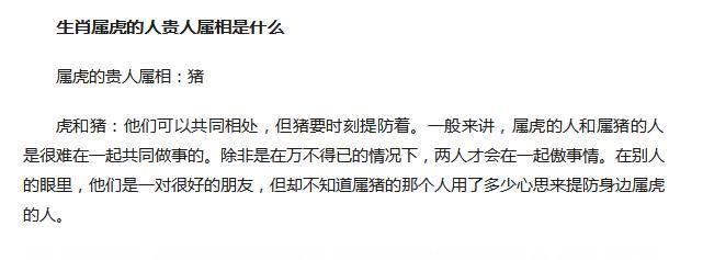 生肖虎的贵人属相，快出来接喜，他们是你一生的贵人，不要错过了