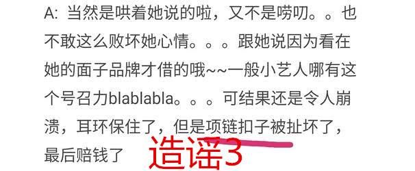 经纪人痛斥网络造谣孙俪耍大牌:法律程序启动