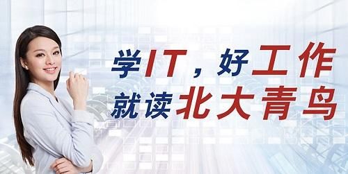 武汉北大青鸟IT电脑培训学校怎么样?