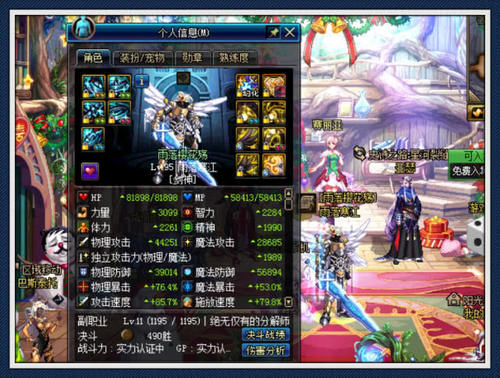 dnf100级史诗魔战