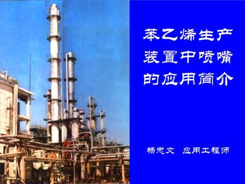 研究发现苯乙烯与开链醚的转化反应