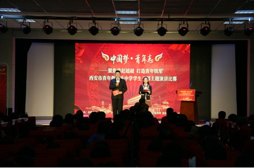 2017年中国梦青年志--西安市青年教师及中学