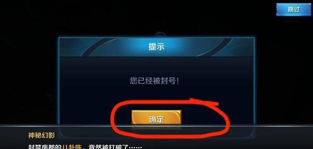 王者荣耀充值了3万元的账号被永久封禁 原因很搞笑 网友:真蠢