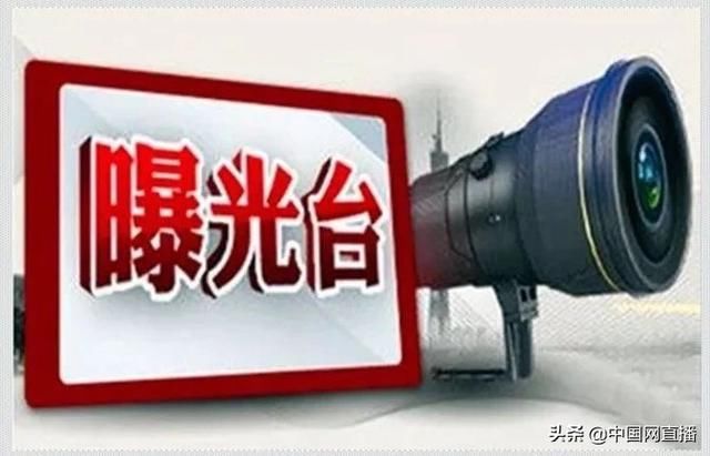 通报!南城县中小企业局原局长违规配备使用车辆被查处 伯爵电子游艺bbin网址