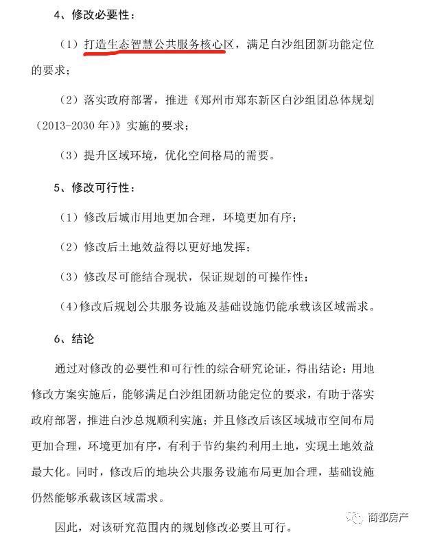 刚刚！白沙南部4120亩土地规划大改，工业用地将全部退出！