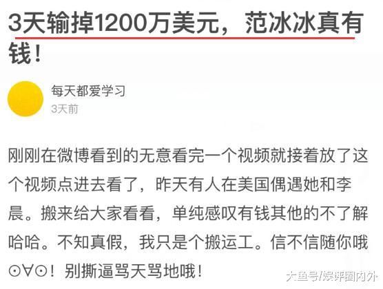 李晨范冰冰国外赌博输7666万？剧组辟谣：碰过筹码，没赌过一块钱