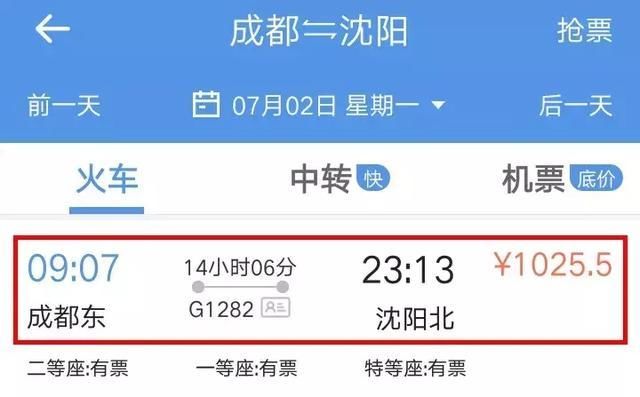 喜大普奔！7月起，成都坐动车飚北海、沈阳，11小时直达看海！