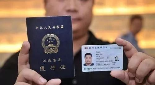 港澳通行证多少钱