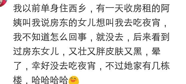 你有过哪些难忘的相亲经历？网友：相亲就是奇葩聚会！